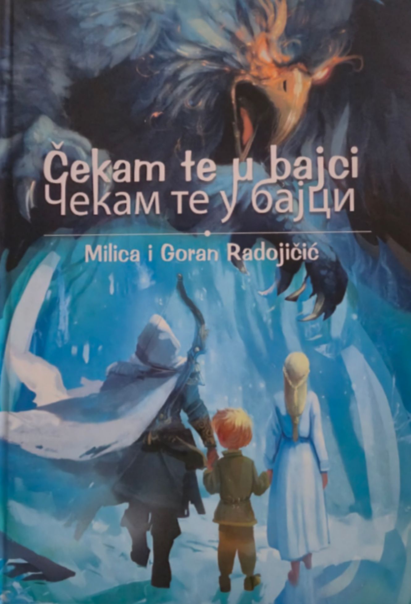 Interaktivna radionica i promocija knjige „Čekam te u bajci” u KIC-u